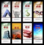 企业文化栏
