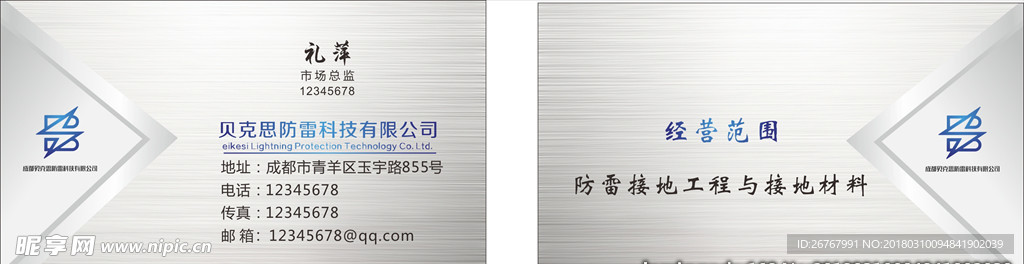 高端大气银色名片