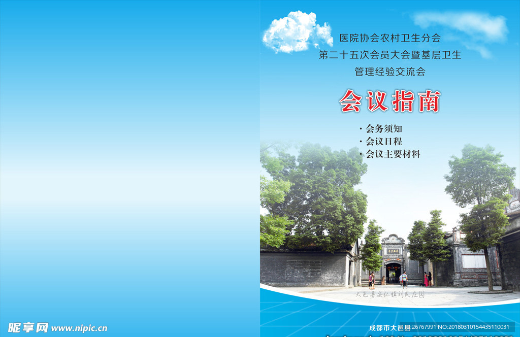 论文封面