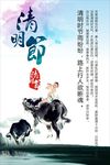 清明节