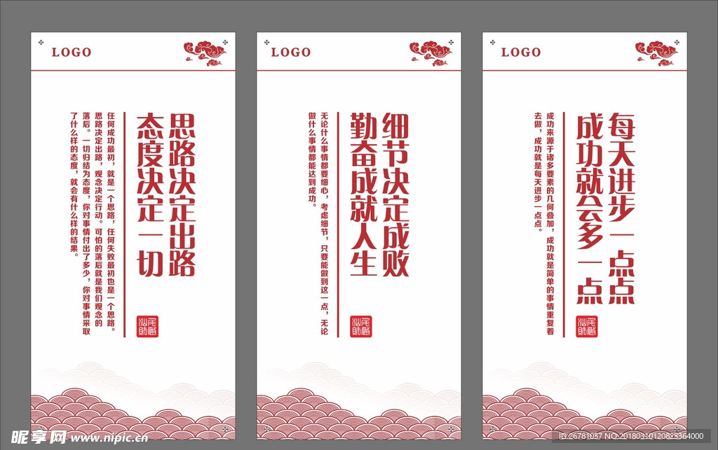 企业文化标语