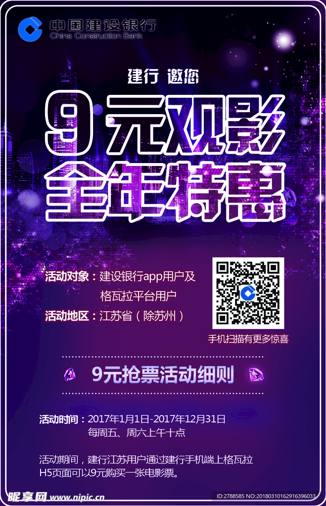 建行卡片