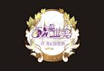 婚礼LOGO