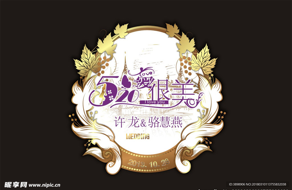 婚礼LOGO