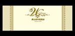婚礼LOGO
