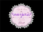 婚礼LOGO