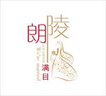 婚礼LOGO