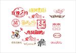婚礼LOGO