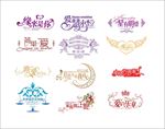 婚礼LOGO