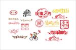 婚礼LOGO