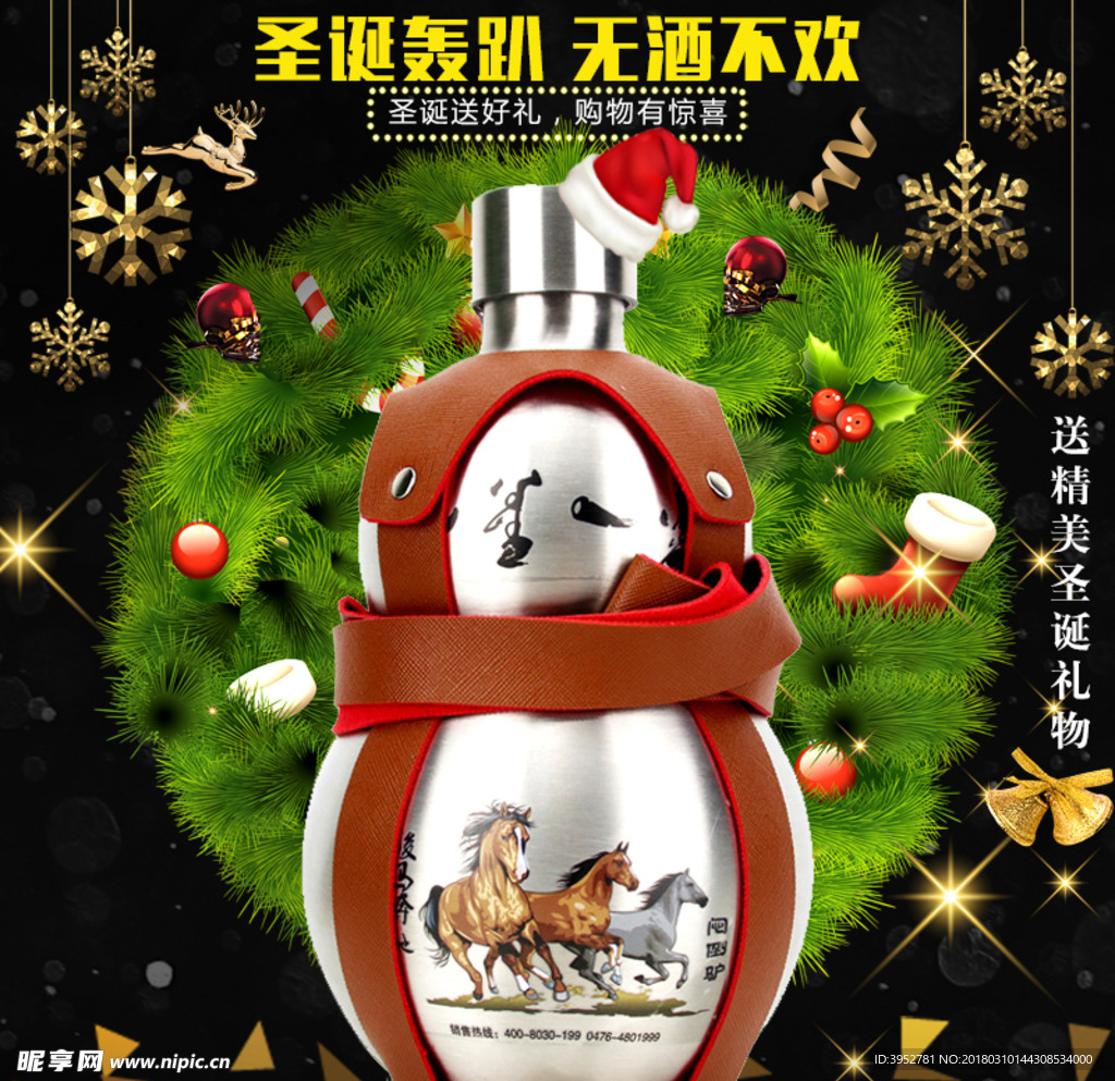 圣诞直通车主图