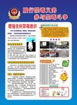 履行禁毒义务 参与禁毒斗争