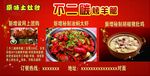 不二碳烤羊腿