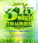 315消费者权益日