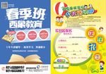 培训班 秋季班 常年招生 宣传