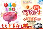 培训班 秋季班 常年招生