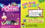 暑假补习班 秋季班 宣传单页