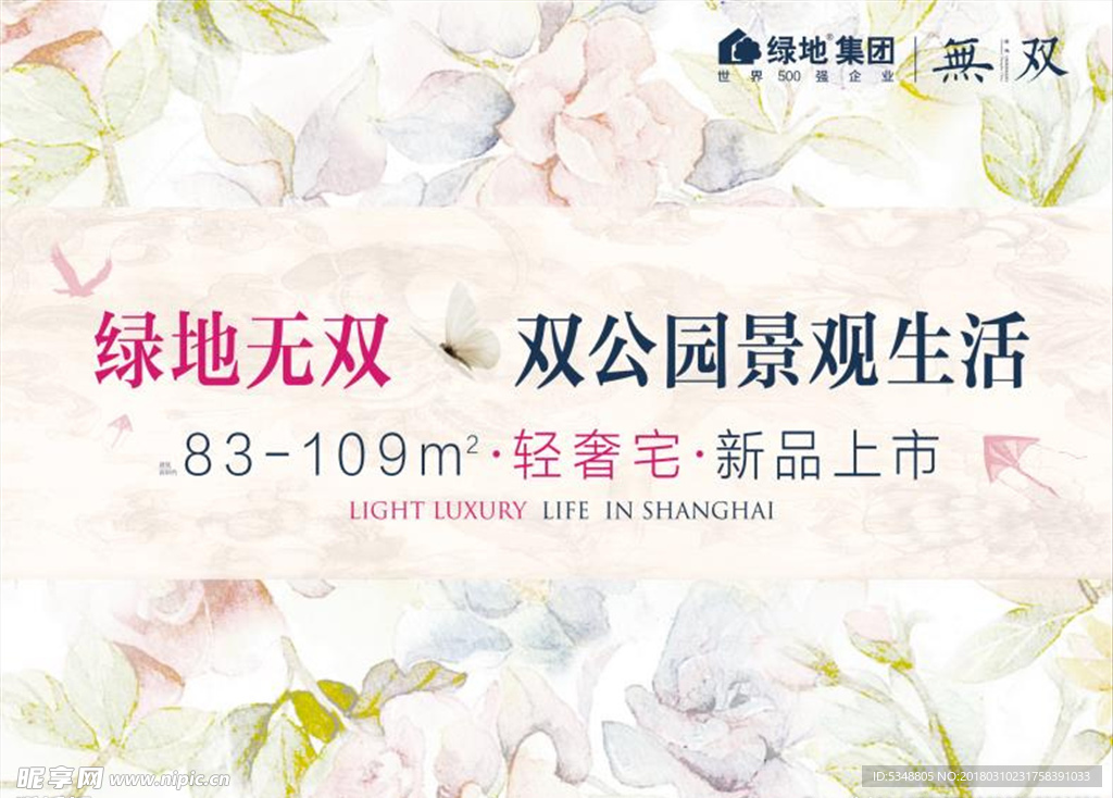 绿色背景图片