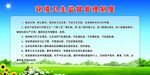 环境卫生监督管理制度