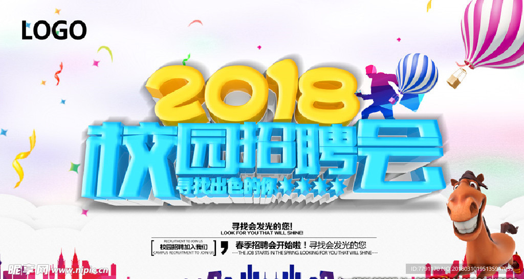 招聘