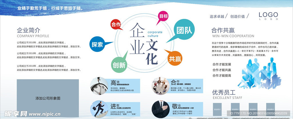 企业文化