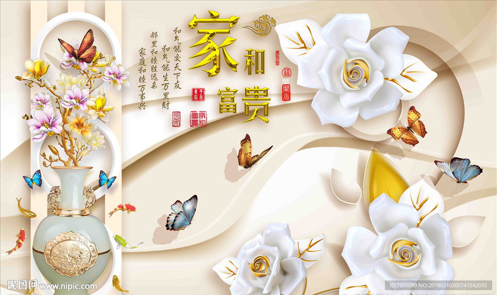 3D 墙 3D立体 立体背景墙