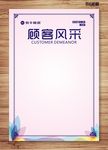 顾客风采
