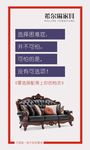 希尔琳家具海报设计
