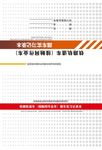 封皮