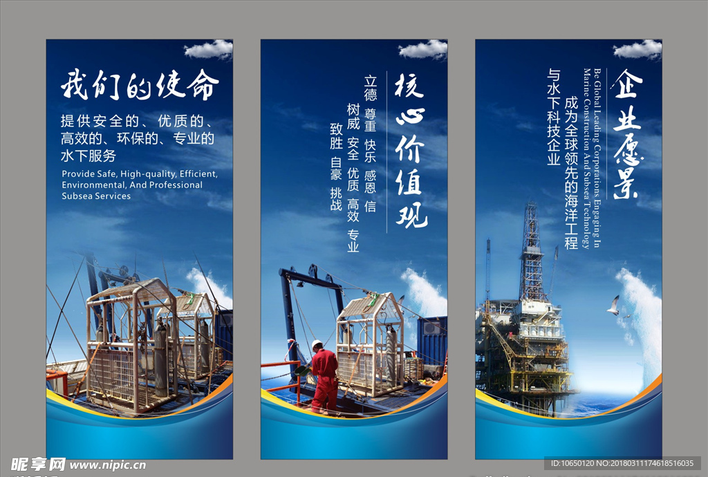 公司文化海报
