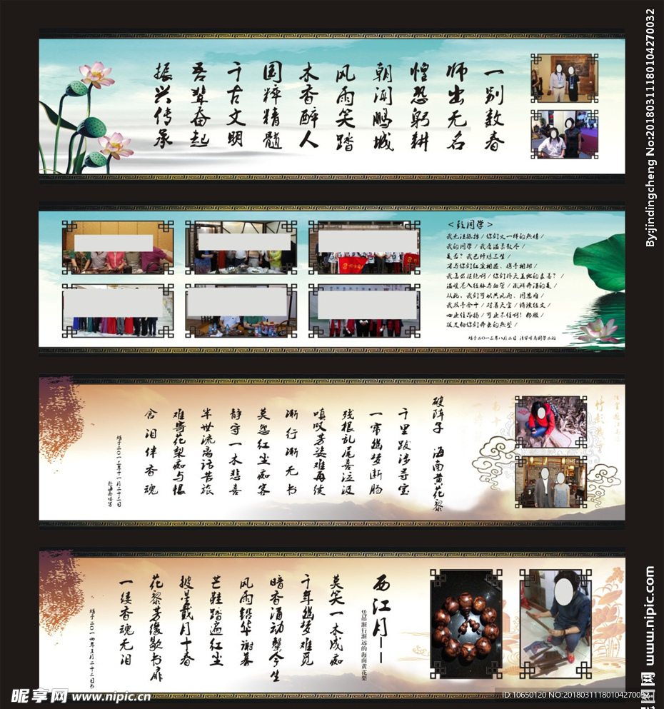 中国风