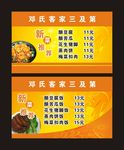 外卖卡