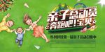 亲子运动会海报