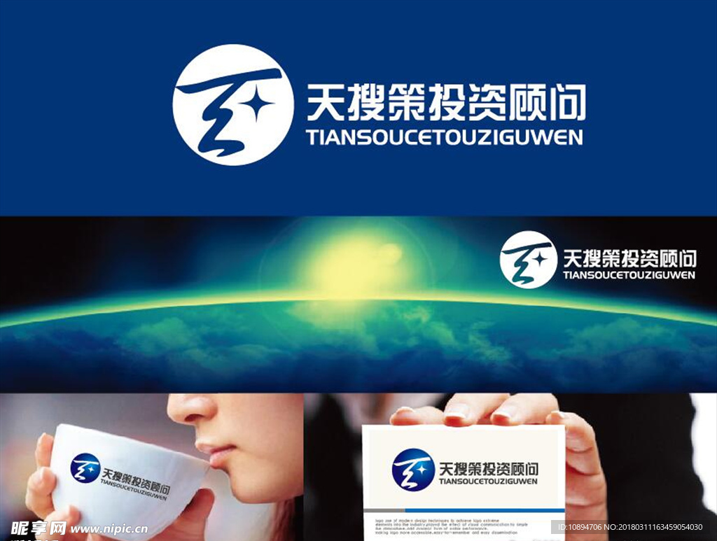 顾问LOGO设计