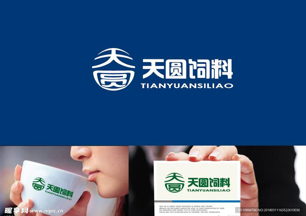 饲料LOGO设计