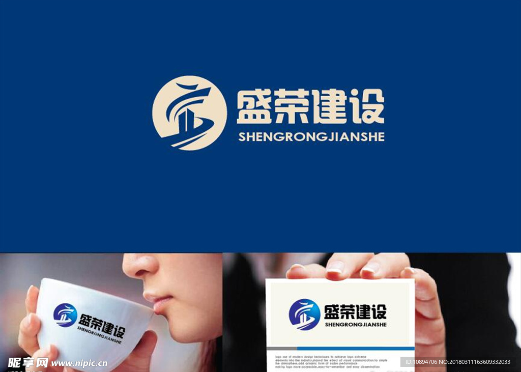 建设LOGO设计