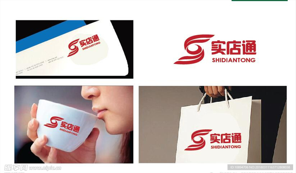 店铺LOGO设计
