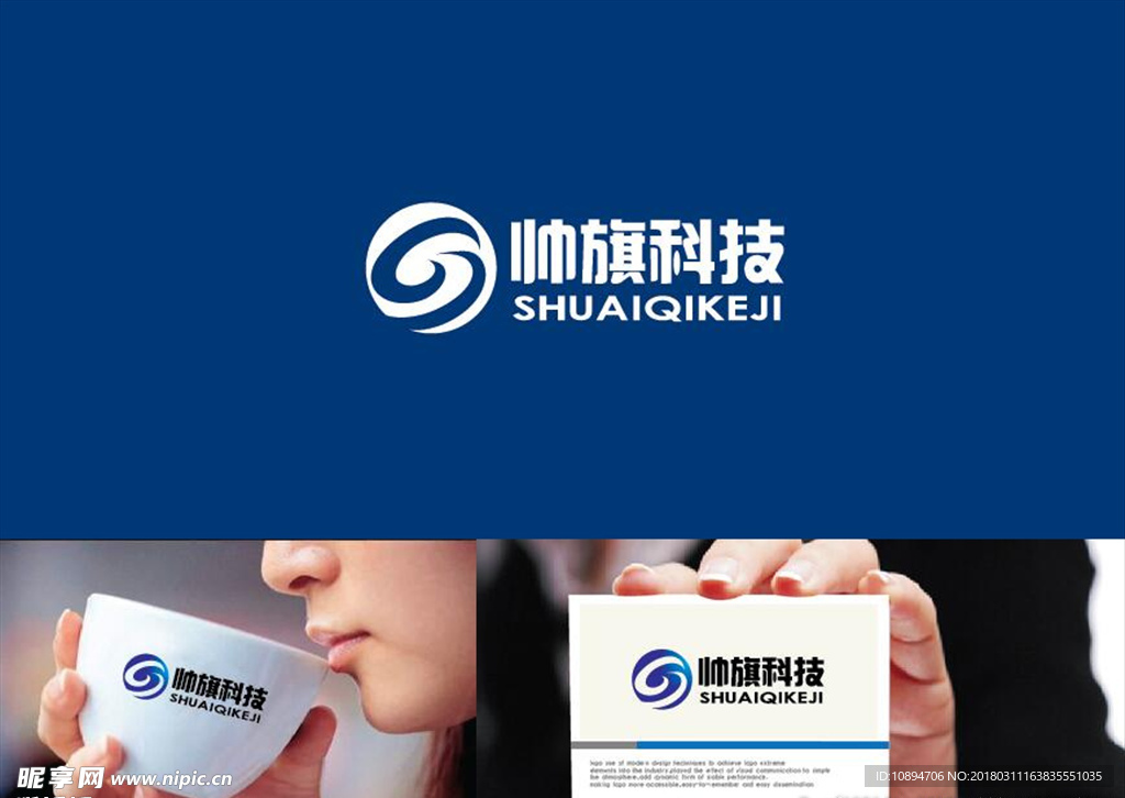 科技LOGO设计