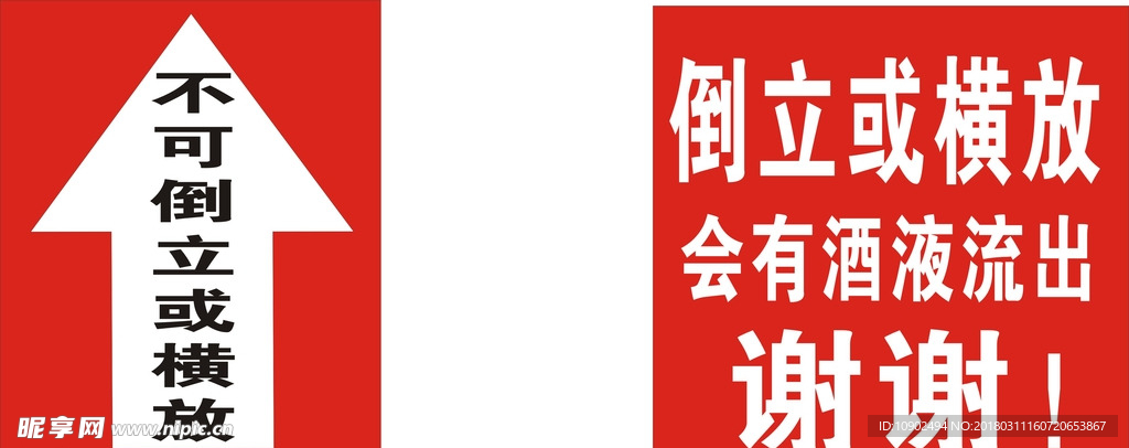 提示牌