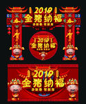 2019金猪纳福春节门楼