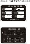 感应移相器不锈钢烂字广告牌