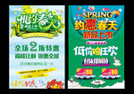 约惠春天
