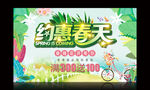 春季新品