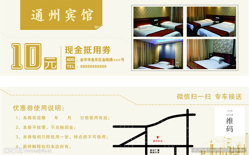 现金抵用券