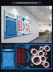 企业文化墙