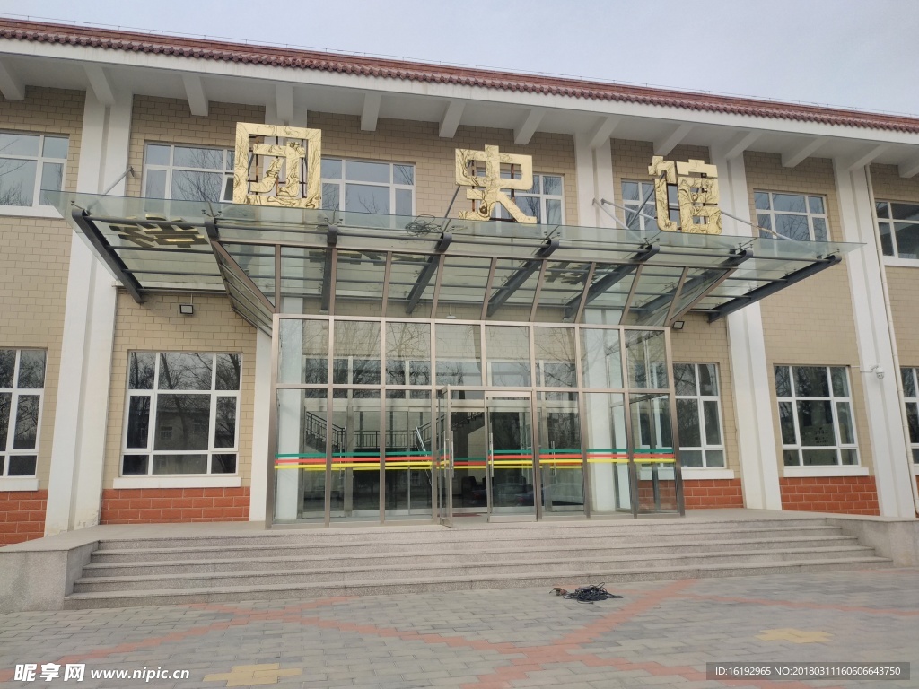 团史馆图片
