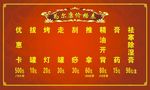 推拿养生价目表盲人按摩