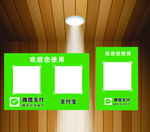 微信支付竖版