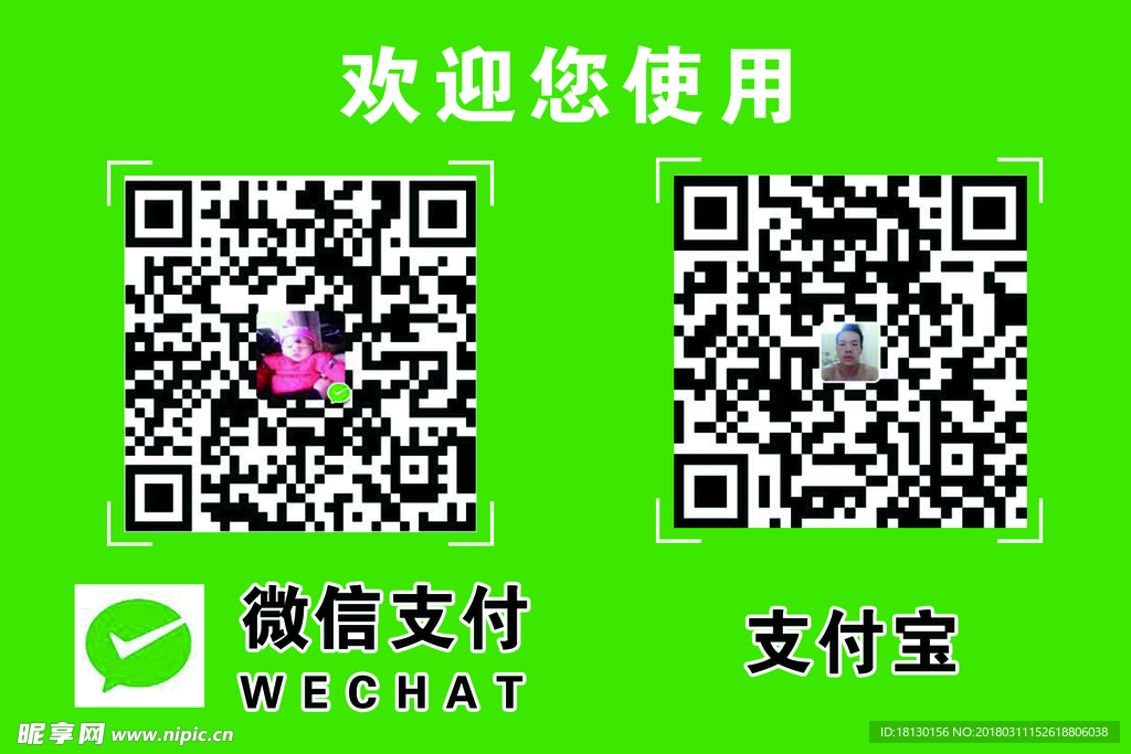 微信支付竖版