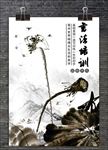 书法海报